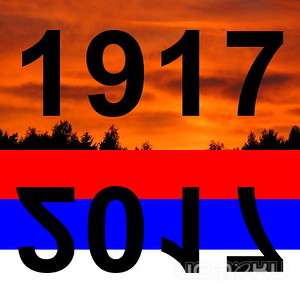 В Орле обсудят тему «Октябрь 1917 года в Орловском крае" В Орле обсудят тему «Октябрь 1917 года в Орловском крае"