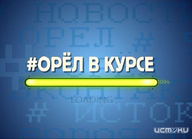 Медиахолдинг "Истоки" запускает новую программу Медиахолдинг "Истоки" запускает новую программу