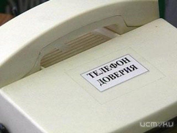 16 жителей обратились по детскому телефону доверия 16 жителей обратились по детскому телефону доверия