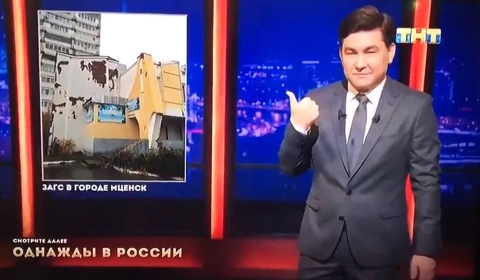 "Надо исправлять": Клычков прокомментировал шутку про мценский ЗАГС на ТНТ