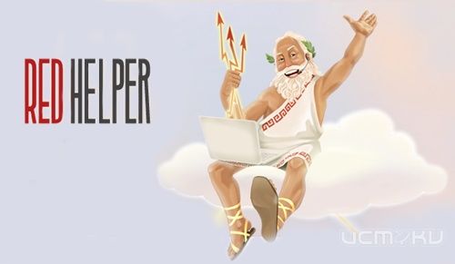 О работе сервиса RedHelper О работе сервиса RedHelper