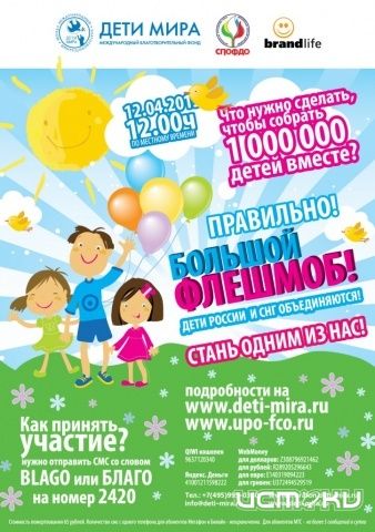 СМС-волна: в Орле пройдет массовый флешмоб СМС-волна: в Орле пройдет массовый флешмоб