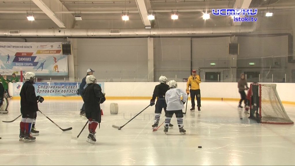 Эстонец колесит по городам России и приобщает детей к хоккею: в Орле тоже прошли ледовые баталии