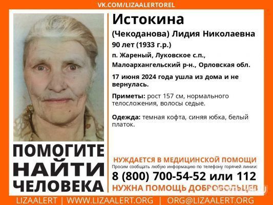 В Орловской области ищут пропавшую женщину  В Орловской области ищут пропавшую женщину