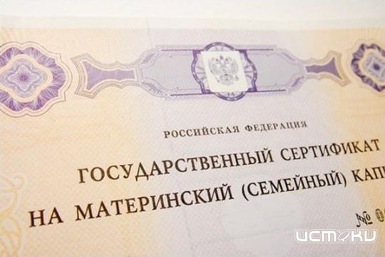 Материнский капитал действует и после 2016 года Материнский капитал действует и после 2016 года