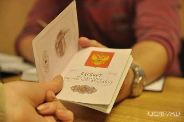 Сегодня в Орле 34 украинца получили гражданство РФ Сегодня в Орле 34 украинца получили гражданство РФ