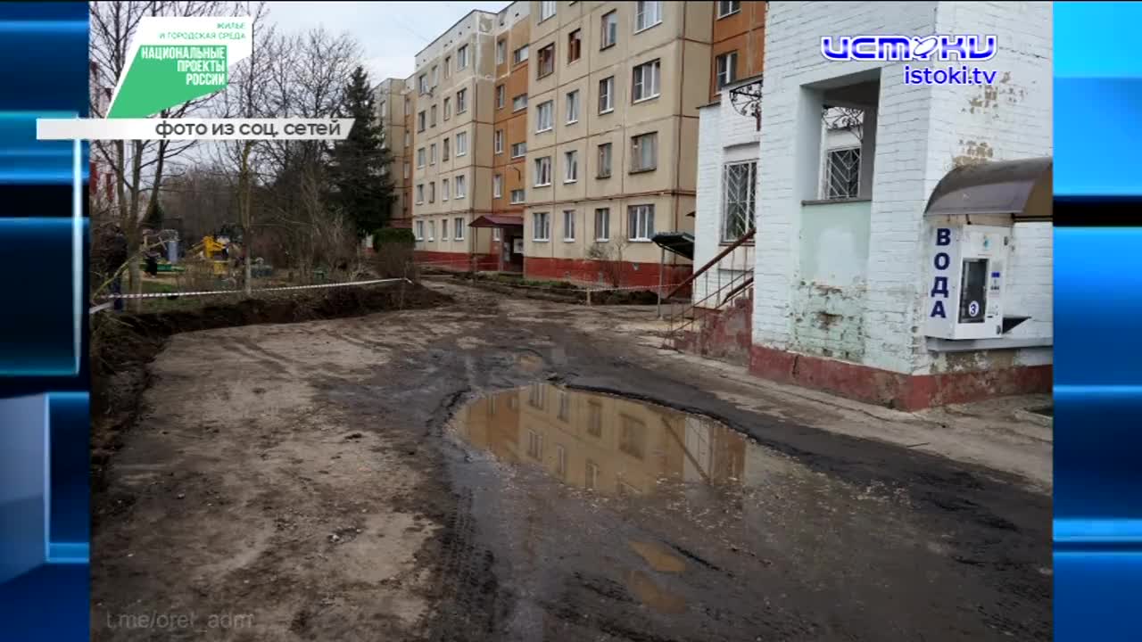 Западный обход Орла появится к 2029 году, в городе за три года  отремонтируют 120 улиц в частном секторе, а в области нашли  нарколабораторию. Об этом и не только в рубрике 