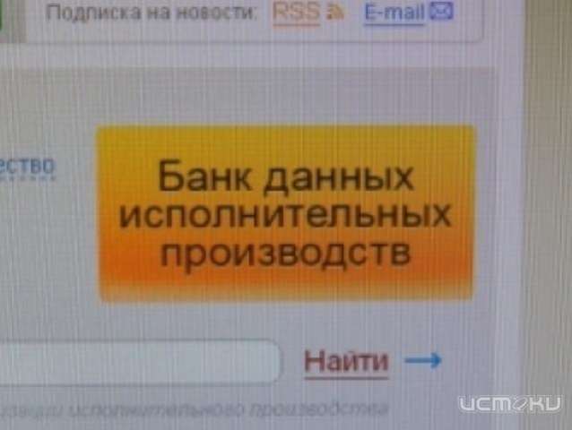 Узнай о своих долгах Узнай о своих долгах