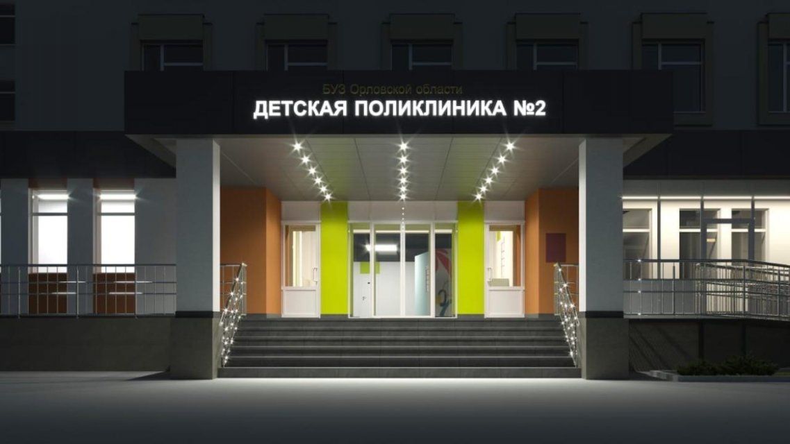 Клычков показал, как в Орле будет выглядеть детская поликлиника № 2 после модернизации