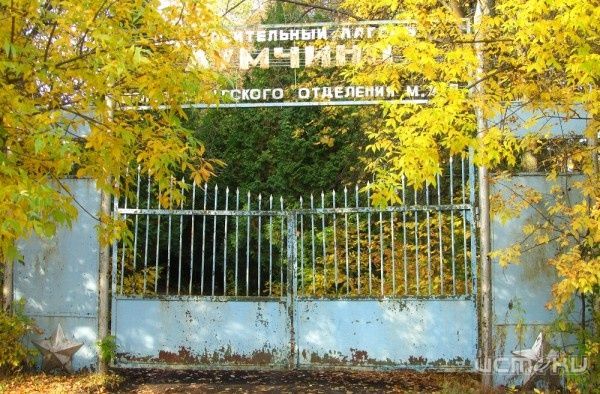 Детский лагерь Думчино решили продать Детский лагерь Думчино решили продать