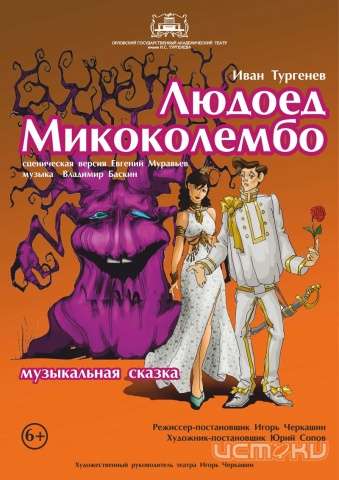 В Орле состоится премьера спектакля по пьесе Тургенева, переведенной с французского языка В Орле состоится премьера спектакля по пьесе Тургенева, переведенной с французского языка
