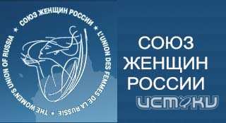 Союз женщин Орловской области проведет конференцию Союз женщин Орловской области проведет конференцию