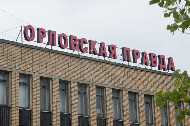 Дмитрий Прокопенко покинул пост генерального директора «Орловского издательского дома» Дмитрий Прокопенко покинул пост генерального директора «Орловского издательского дома»