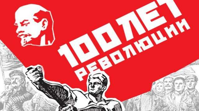 В Орле отметят 100-летие Октябрьской революции В Орле отметят 100-летие Октябрьской революции