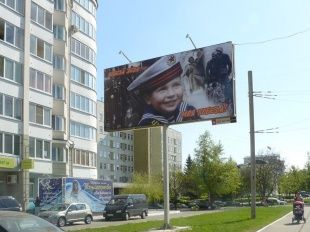 Городская администрация участвует в общероссийском конкурсе социальной рекламы Городская администрация участвует в общероссийском конкурсе социальной рекламы