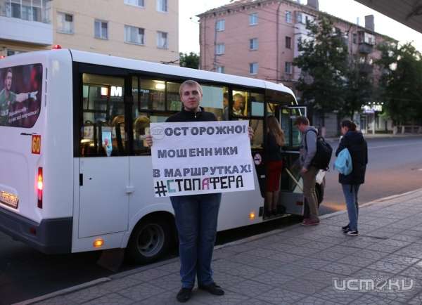 Орловчан призывают не кормить лжеволонтеров, собирающих деньги в маршрутках Орловчан призывают не кормить лжеволонтеров, собирающих деньги в маршрутках