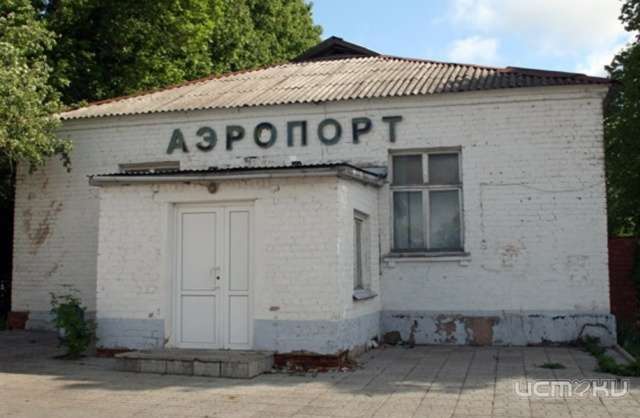 Правительство области объявило конкурс о концессии аэропорта Правительство области объявило конкурс о концессии аэропорта
