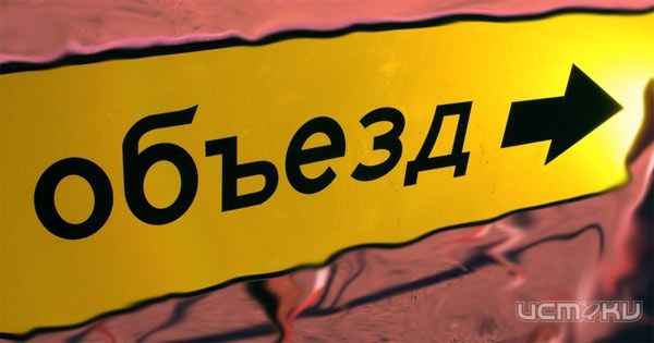 Орловским водителям снова предстоит поискать объездные пути Орловским водителям снова предстоит поискать объездные пути