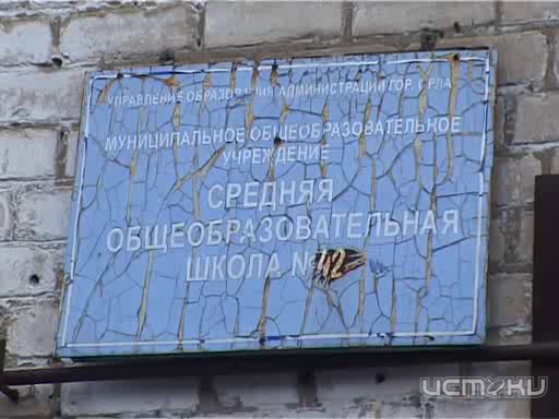 Желающих купить здание брошенной школы №42 не находится Желающих купить здание брошенной школы №42 не находится