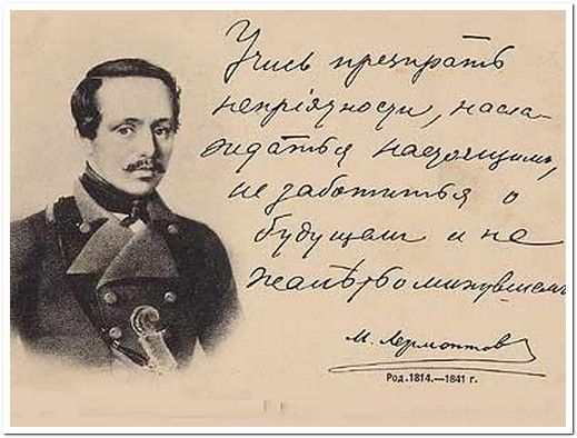 К 200-летию Лермонтова К 200-летию Лермонтова