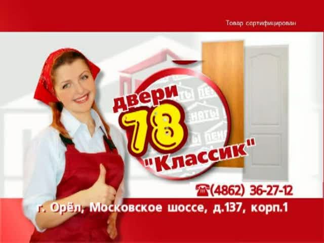 Каталог Товаров Магазина Пенаты В Орле