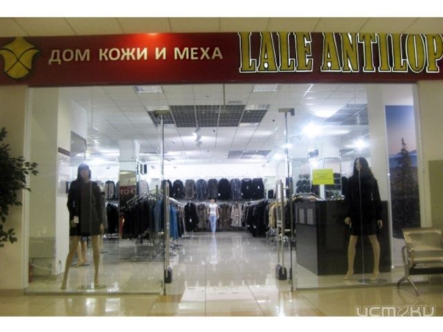Где купить шубу? Где купить шубу?