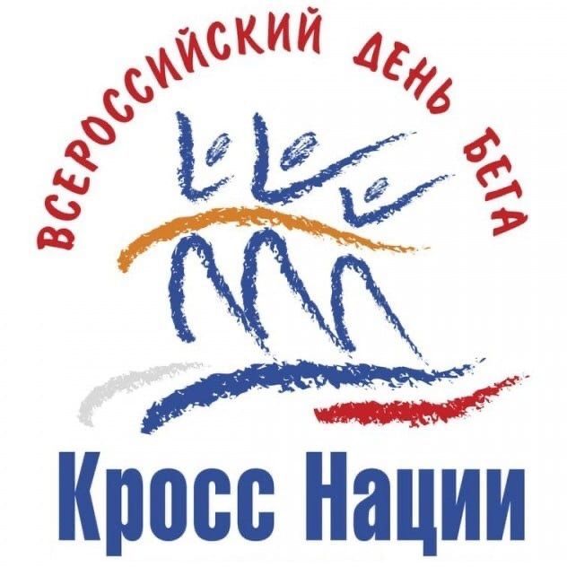 Орловчан приглашают принять участие в “Кроссе Нации - 2023”
