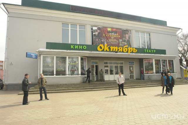 Решается судьба здания кинотеатра «Октябрь» Решается судьба здания кинотеатра «Октябрь»