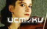 Скрипичный гений Скрипичный гений