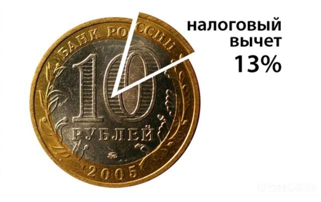 Налоговый вычет можно получить и при дистанционном обучении Налоговый вычет можно получить и при дистанционном обучении