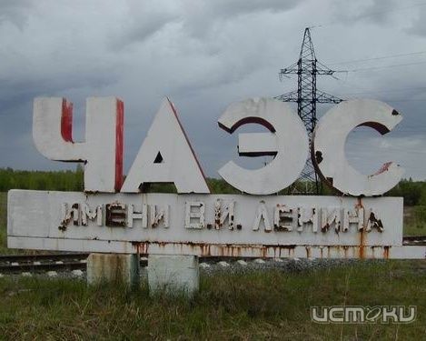 В Орле пройдут мероприятия, посвященные 28-й годовщине катастрофы на Чернобыльской АЭС В Орле пройдут мероприятия, посвященные 28-й годовщине катастрофы на Чернобыльской АЭС