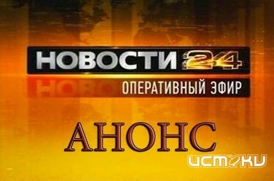 Новый выпуск программы "Оперативный эфир" Новый выпуск программы "Оперативный эфир"