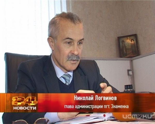 Глава поселка Знаменка оштрафован за несвоевременный ответ орловчанину Глава поселка Знаменка оштрафован за несвоевременный ответ орловчанину