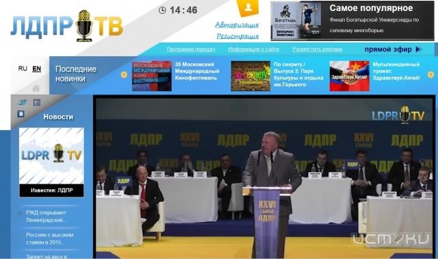 ЛДПР запускает свой телеканал ЛДПР запускает свой телеканал