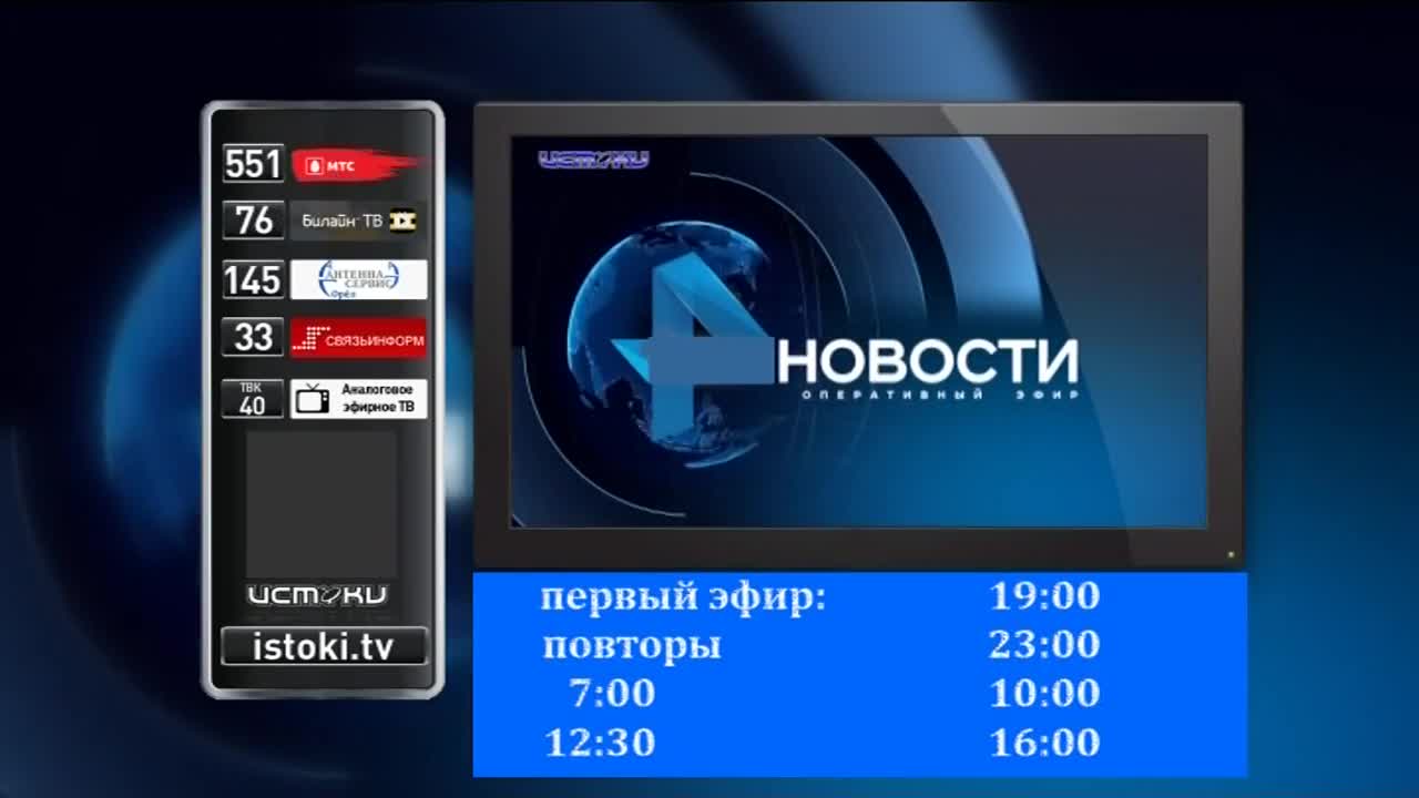 Проблема аварийных домов, новый цех маслозавода – сегодня в программе  «Оперативный эфир» | 07.10.2020 | Орел - БезФормата