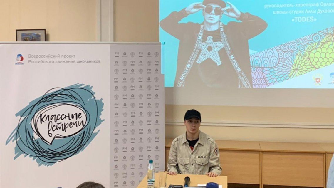 Руководитель орловской школы танца «Todes” рассказал орловчанам, как добился успеха . 