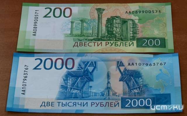 Не принимают купюры номиналом 200 и 2000 рублей: куда жаловаться орловчанам Не принимают купюры номиналом 200 и 2000 рублей: куда жаловаться орловчанам