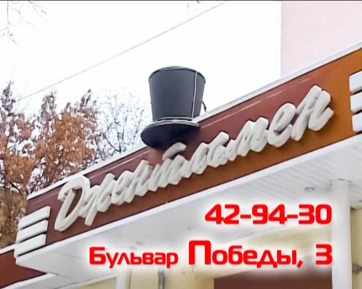 Магазин Джентльмен Орел Магазин Джентльмен Орел