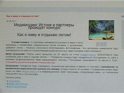 Как я отдыхаю летом..акция продолжается Как я отдыхаю летом..акция продолжается