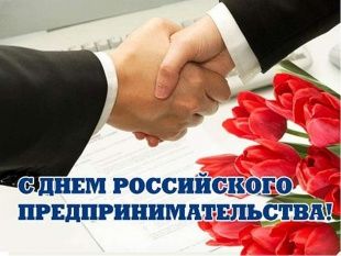 Орловских предпринимателей поздравляет Правительство области 