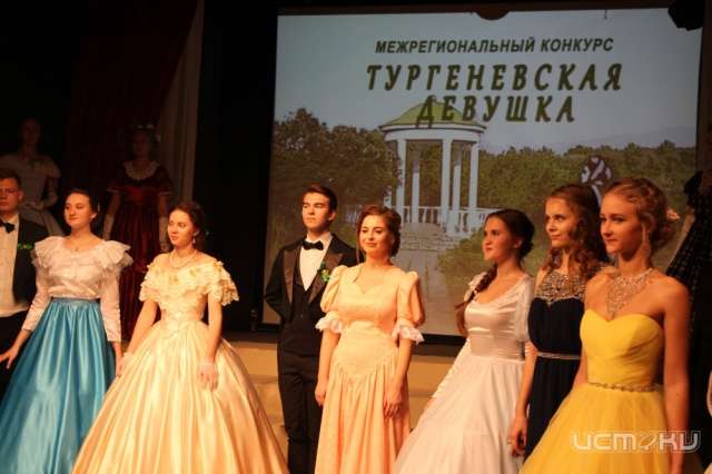 В Орле выбрали тургеневскую девушку В Орле выбрали тургеневскую девушку