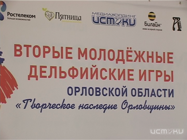 Дельфийские игры. Начало. Дельфийские игры. Начало.