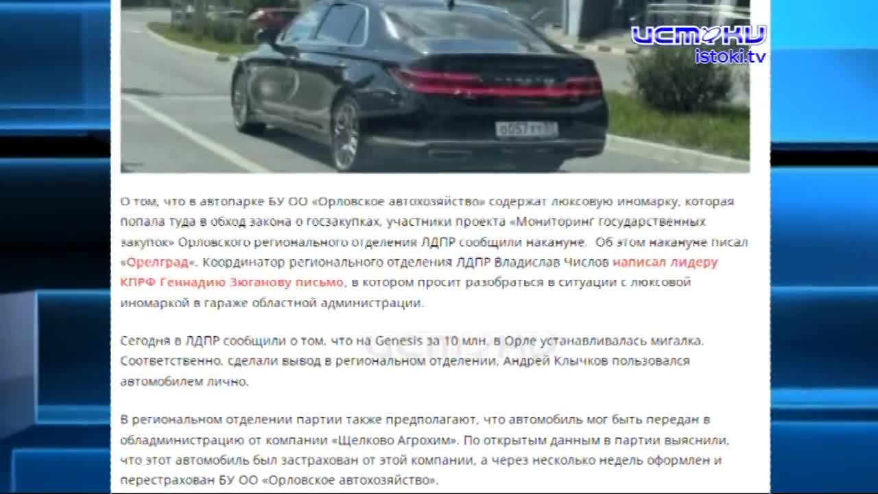 Подарок в виде люксовых авто не сошел с рук, в отличии от губернатора  Клычкова, белгородском вице-губернатору, подводный клуб почистил Цон, а мы  разыг...