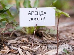 Миллионы за использование госсобственности Миллионы за использование госсобственности