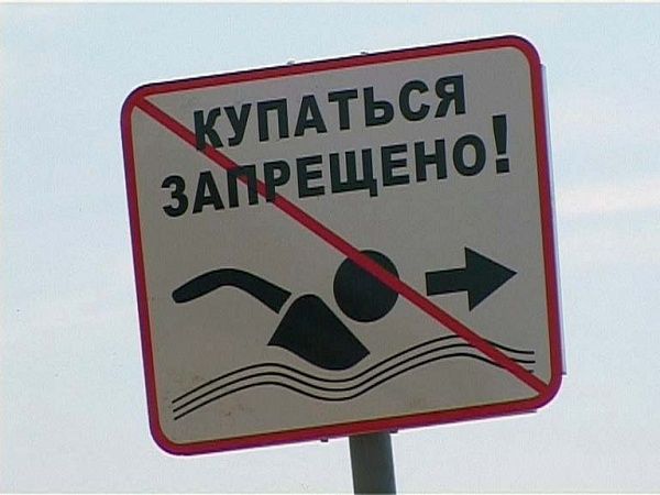 В реке Ока временно запрещено купаться! В реке Ока временно запрещено купаться!
