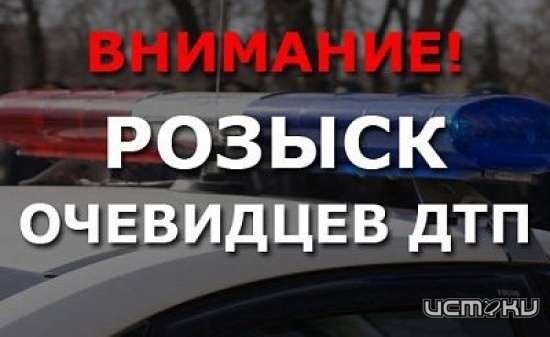 В Орле разыскивают очевидцев ДТП на ул. Мостовой В Орле разыскивают очевидцев ДТП на ул. Мостовой
