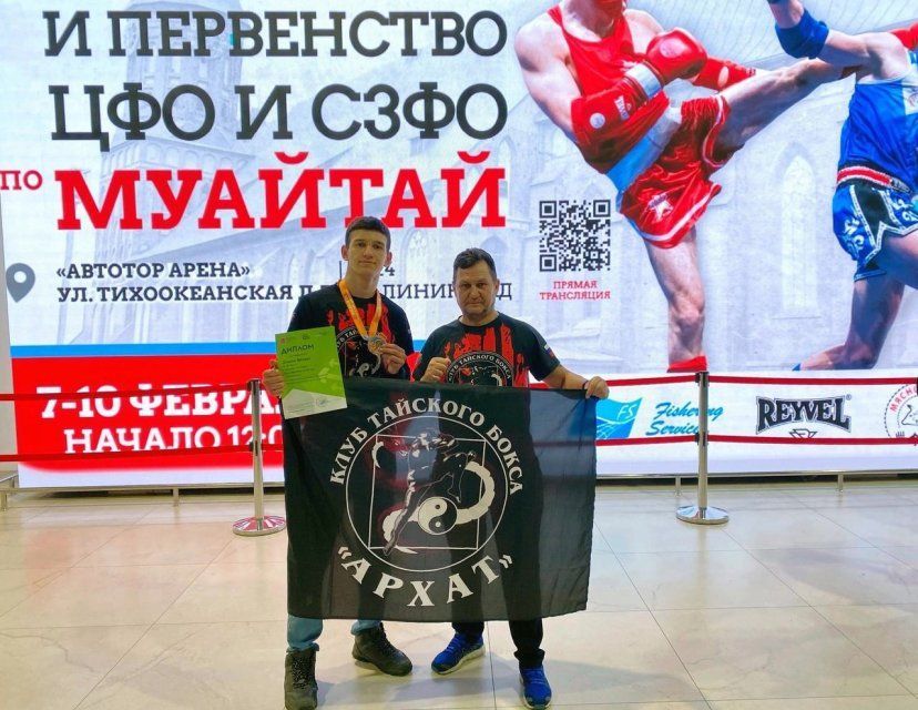 Михаил Осипов завоевал бронзовую награду на Чемпионате ЦФО и СЗФО по тайскому боксу