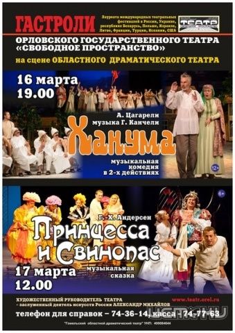 Новости театра "Свободное пространство" Новости театра "Свободное пространство"