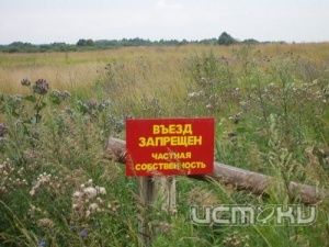 Природные ресурсы совсем не общественное достояние Природные ресурсы совсем не общественное достояние