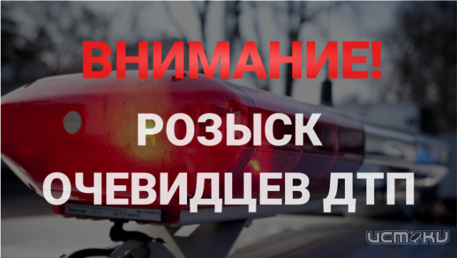 Полиция ищет очевидцев столкновения иномарки и мотоцикла в Орле Полиция ищет очевидцев столкновения иномарки и мотоцикла в Орле